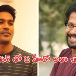 Venky Atluri on Dhanush : అందుకే నా కథను తెలుగు హీరోలు రిజెక్ట్ చేశారు