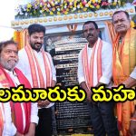 CM Revanth Reddy : ఇక్కడి నుంచే ఆదేశిస్తున్నా.. జిల్లా రూపురేఖలు మారిపోవాలి..సీఎం రేవంత్ రెడ్డి