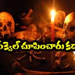 Viral video: చేతబడి అంటూ రోడ్డుపై ముగ్గేసిన ప్రాంక్ గాళ్లు.. ఆ వెంటనే గ్రామస్తులు ఏం చేశారో తెలుసా?