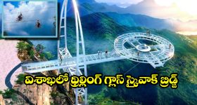 Vizag Glass Bridge: దేశంలోనే అత్యంత పొడవైన గ్లాస్ స్కైవాక్ బ్రిడ్జి, విశాఖ కైలాసగిరిపై నిర్మాణ పనులు షురూ
