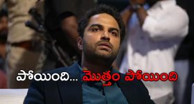 Vishwak Sen : ఆ జాంట్ పీకి అయిన సినిమా హిట్ చేసుకోవాలి