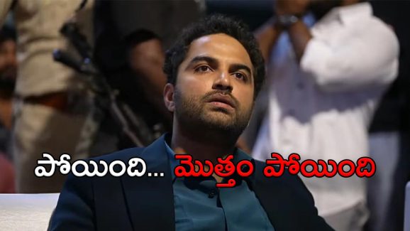 Vishwak Sen : ఆ జాంట్ పీకి అయిన సినిమా హిట్ చేసుకోవాలి
