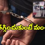 Watch: జైలు నుంచి నేరుగా బాధితుడి ఇంటికి.. బాంబులు పేల్చి, దావత్ ఇచ్చి హంతకుడి హంగామా!