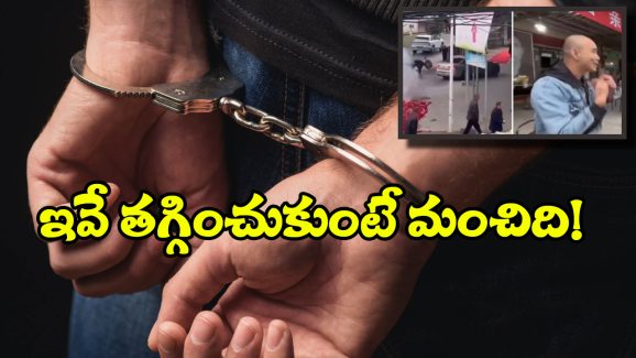 Watch: జైలు నుంచి నేరుగా బాధితుడి ఇంటికి.. బాంబులు పేల్చి, దావత్ ఇచ్చి హంతకుడి హంగామా!