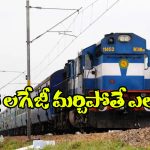 Indian Railways: ట్రైన్ లో మీ లగేజ్ మర్చిపోయారా? సింపుల్ ఇలా చేస్తే మీ దగ్గరికి చేరుతుంది!