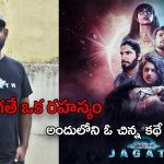 Rahasyam Idam Jagath: ఇప్పటివరకు ఎవరూ టచ్‌ చేయని కథ ‘రహస్యం ఇదం జగత్‌’: దర్శకుడు కోమల్‌ ఆర్‌ భరద్వాజ్‌