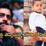 Nara Rohit : తండ్రితో ఉన్న జ్ఞాపకాలను గుర్తు చేసుకున్న నారా రోహిత్.. కన్నీళ్లు తెప్పిస్తున్న  పోస్ట్..