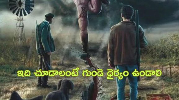 OTT Movie : కన్న బిడ్డనే తినేసే తల్లి.. ఇద్దరు చేసే తప్పుకు ఊరంతా వల్లకాడు, ఈ మూవీని తెలుగులోనూ చూసేయొచ్చు!