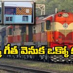 Indian Train Coaches: రైలు బోగీలపై పసుపు, తెలుపు గీతలు.. ఇంతకీ వాటి అర్థం ఏంటో తెలుసా?