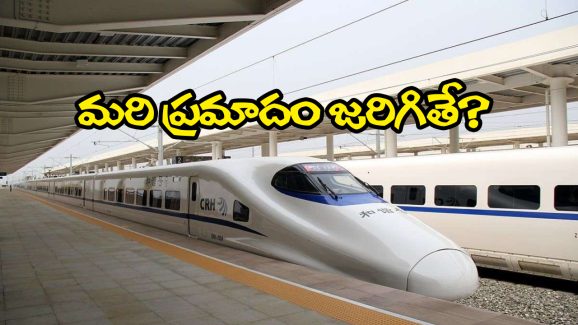 Seat Belts – Trains: హై-స్పీడ్ రైళ్లలో సీటు బెల్టులు  ఉండవు.. ఎందుకో తెలుసా?