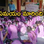 Ap School Timings: ఏపీ విద్యాశాఖ కీలక నిర్ణయం.. ఇక నుంచి పాఠశాలల పని వేళల్లో మార్పులు.. ఎప్పటి నుంచి ఎప్పటి వరకు అంటే..