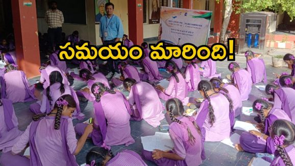 Ap School Timings: ఏపీ విద్యాశాఖ కీలక నిర్ణయం.. ఇక నుంచి పాఠశాలల పని వేళల్లో మార్పులు.. ఎప్పటి నుంచి ఎప్పటి వరకు అంటే..