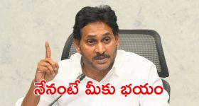 YS Jagan : అలిగిన జగన్.. అసెంబ్లీకి రానంటే, రానంటూ పంతం