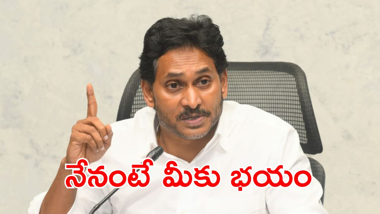 YS Jagan : అలిగిన జగన్.. అసెంబ్లీకి రానంటే, రానంటూ పంతం
