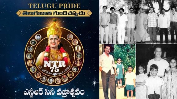 Sr. NTR Vajrotsavam: ఘనంగా ఎన్టీఆర్ సినీ వజ్రోత్సవం.. ఎప్పుడంటే..?