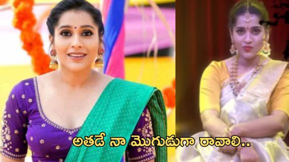 Rashmi Gautam: ఎట్టకేలకు నిజం ఒప్పుకున్న రష్మి.. ప్రేమలో ఉన్నానంటూ ట్విస్ట్..!