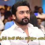 Actor Suriya: 10 యేళ్లు..10 సినిమాలు..9 మంది స్టార్ డైరెక్టర్స్..అయినా వరించని అదృష్టం..తప్పెవరిది..?
