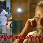 Actor Vinayakan: టీ కొట్టు వ్యాపారితో జైలర్ విలన్ గొడవ. వీడియో వైరల్..!