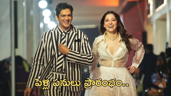 Vijay Tamannaah marriage: పెళ్లి ముహూర్తం పిక్స్.. త్వరలో ఏడడుగులు వేయనున్న మిల్క్ బ్యూటీ..!