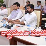 Cm Revanth Reddy: డిసెంబ‌ర్ 1 నుండి ప్ర‌జాపాల‌న విజయోత్స‌వాలు.. అధికారుల‌కు కీల‌క ఆదేశాలు