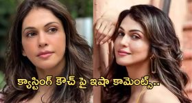 Isha koppikar: టీనేజ్ లోనే ఆ బాధ భరించా.. క్యాస్టింగ్ కౌచ్ పై హీరోయిన్ షాకింగ్ కామెంట్స్..!