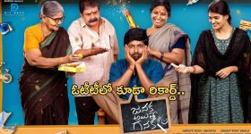 Janaka Aithe Ganaka: దంచికొడుతున్న సుహాస్ మూవీ.. 4 డేస్ లో ఎన్ని వ్యూస్ వచ్చాయంటే..?