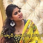 BB Telugu 8 Promo : కన్నడ బ్యాచ్ తాట తీసిన సోనియా… అప్పుడు చేసిన దానికి ఇప్పుడు ప్రాయశ్చిత్తమా..?