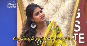 BB Telugu 8 Promo : కన్నడ బ్యాచ్ తాట తీసిన సోనియా... అప్పుడు చేసిన దానికి ఇప్పుడు ప్రాయశ్చిత్తమా..?