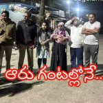Niloufer Hospital Kidnap Case: నిలోఫ‌ర్ ఆస్ప‌త్రి కిడ్నాప్ కేసు.. చిన్నారి సేఫ్.. పోలీసులు గ్రేట్