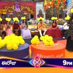 BB Telugu 8 Promo: వీకెండ్స్ మజా.. నవ్వుతూ ఏడిపించిన కంటెస్టెంట్స్..!