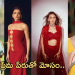 Star Heroine: ప్రేమ పేరుతో మోసపోయిన హీరోయిన్స్ వీళ్ళే..!