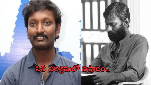 Kollywood: ఇండస్ట్రీలో విషాదం.. యువ దర్శకుడు కన్నుమూత..!