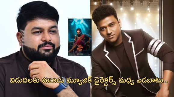 Pushpa 2: విడుదలకు ముందు మొదలైన ఎడబాటు.. తమన్ మాటలకు ఫీల్ అయిన డీఎస్పీ..?