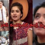 Rathika Rose father Passes away: ఇండస్ట్రీలో మరో విషాదం.. రతిక రోజ్ తండ్రి మృతి..!