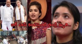 Rathika Rose father Passes away: ఇండస్ట్రీలో మరో విషాదం.. రతిక రోజ్ తండ్రి మృతి..!