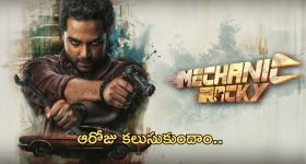 Mechanic Rocky: ట్రైలర్ తో పాటు ప్రీ రిలీజ్ ఈవెంట్ పై విశ్వక్ సేన్ క్లారిటీ..!