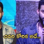 Varun Tej:నా చివరి కోరిక అదే.. అవకాశం వస్తే..?