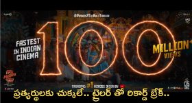 Pushpa 2 The Rule Trailer: ఆల్ టైం రికార్డ్ బ్రేక్ చేసిన పుష్పరాజ్.. ప్రత్యర్ధులకు చెమటలే..!