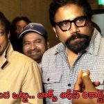 RGV – Sandeep Reddy vanga:సందీప్ మీద ఒట్టు.. బాక్స్ ఆఫీస్ షేక్ అవడం ఖాయం – వర్మ..!
