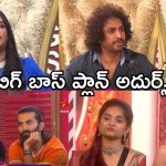 BB 8 Telugu Promo: కన్నడ బ్యాచ్ కి చెమటలు పట్టిస్తున్న ఎక్స్ హౌస్ మేట్స్.. ఇది కదా అసలు గేమ్ అంటే..?