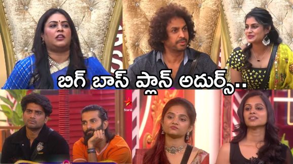 BB 8 Telugu Promo: కన్నడ బ్యాచ్ కి చెమటలు పట్టిస్తున్న ఎక్స్ హౌస్ మేట్స్.. ఇది కదా అసలు గేమ్ అంటే..?