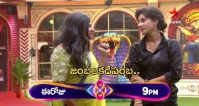 BB Telugu 8 Promo: హౌస్  లో జంబలకడిపంబ.. గెటప్ తో అదరగొట్టేసిన కంటెస్టెంట్స్..!