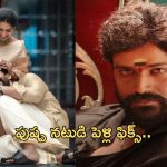 Daali dhananjay: పెళ్లికి సిద్ధమవుతున్న ‘పుష్ప’ నటుడు.. ఎంగేజ్మెంట్ ఫొటోస్ వైరల్..!