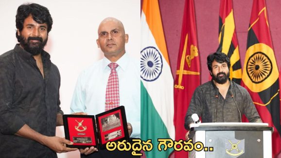 Amaran Movie : శివ కార్తికేయన్ కి అరుదైన గౌరవం.. సర్ప్రైజ్ ఊహించలేదుగా..!