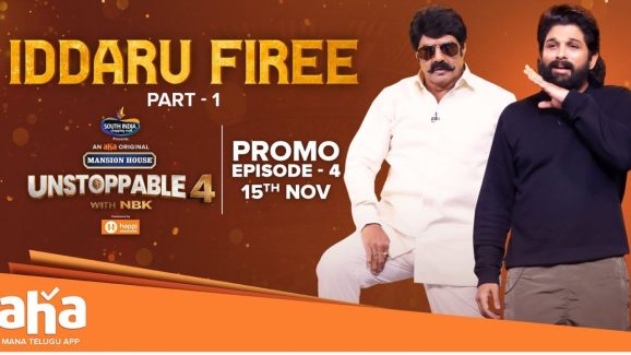 Unstoppable with NBK: అన్‌స్టాపబుల్ లో పుష్పరాజ్.. తగ్గేదేలే..!