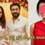 Suriya: సూర్య లవ్ ఎఫైర్ రివీల్ చేసిన కార్తీ.. ఫస్ట్ లవర్ జ్యోతిక కాదంటూ..?