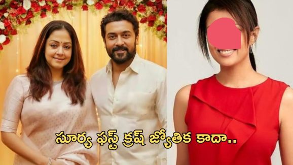Suriya: సూర్య లవ్ ఎఫైర్ రివీల్ చేసిన కార్తీ.. ఫస్ట్ లవర్ జ్యోతిక కాదంటూ..?