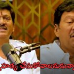 Rajendra Prasad: చచ్చిపోవాలనుకున్నా… రాజేంద్రప్రసాద్ షాకింగ్ కామెంట్స్..!