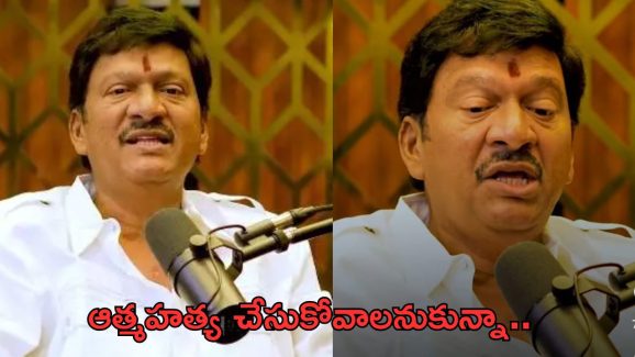 Rajendra Prasad: చచ్చిపోవాలనుకున్నా… రాజేంద్రప్రసాద్ షాకింగ్ కామెంట్స్..!
