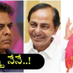 KTR Padayatra: ఆధిపత్యం కోసమేనా పాదయాత్ర? హరీష్‌ను తొక్కి.. నేనే సీఎం అని చెప్పేందుకేనా?